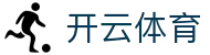 开云体育 - (中文)官网首页 - 网页一键直达和会员通道